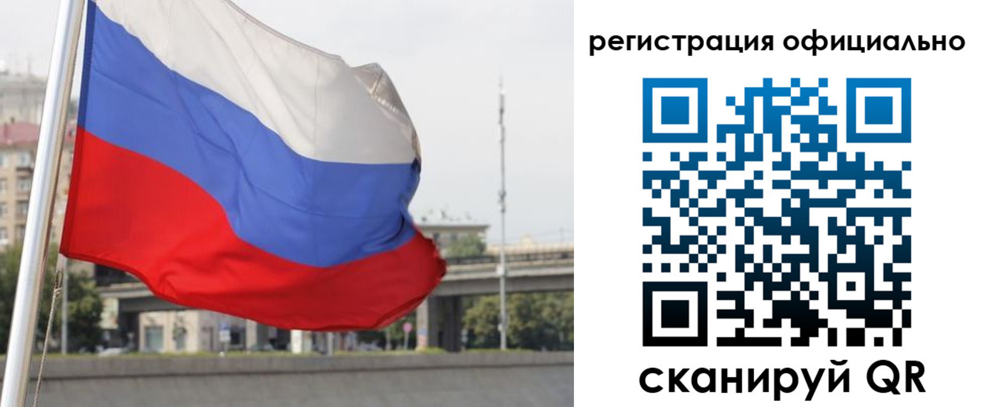 временная регистрация 2025 в Карасуке