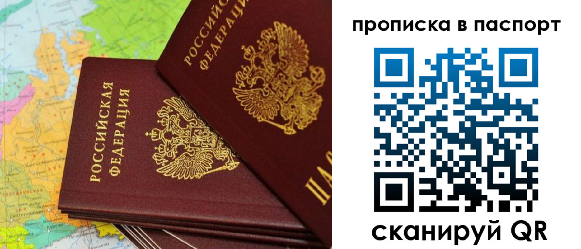 прописка поиск в Карасуке