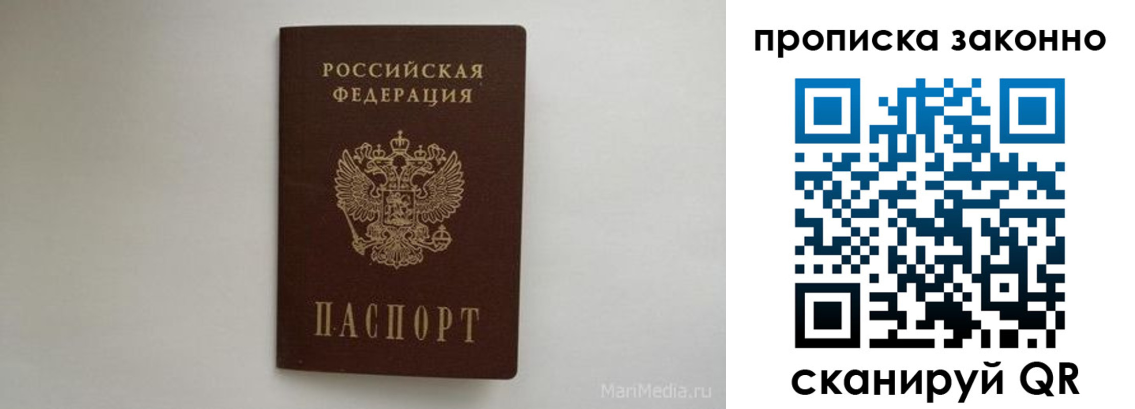 купить прописку в Карасуке