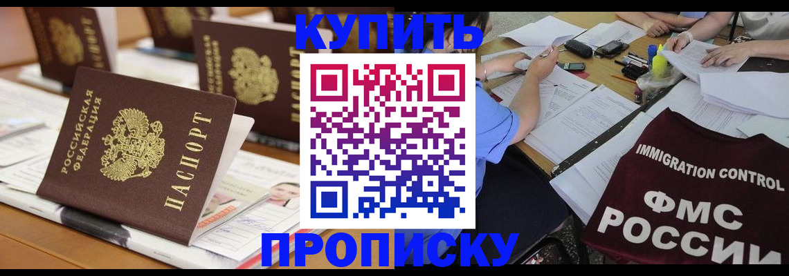 временная регистрация поиск в Карасуке