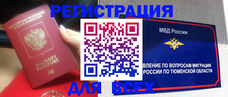 прописка для школы в Карасуке