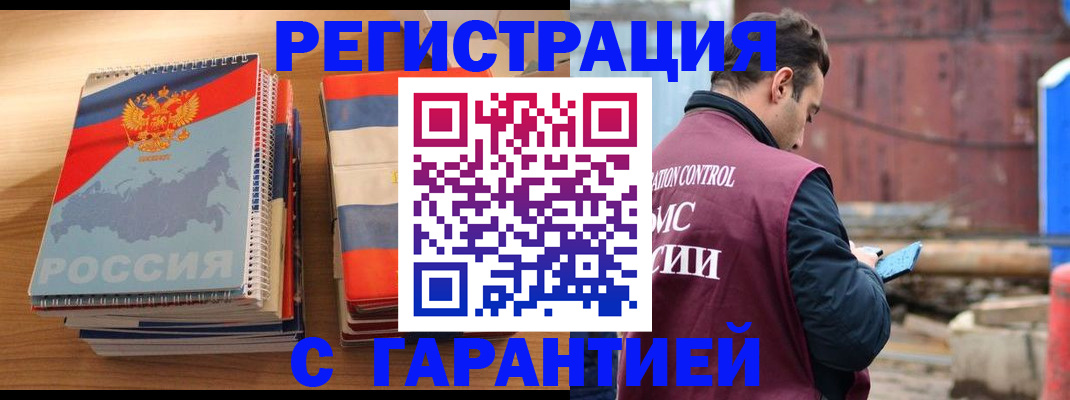 прописка ребенка в Карасуке