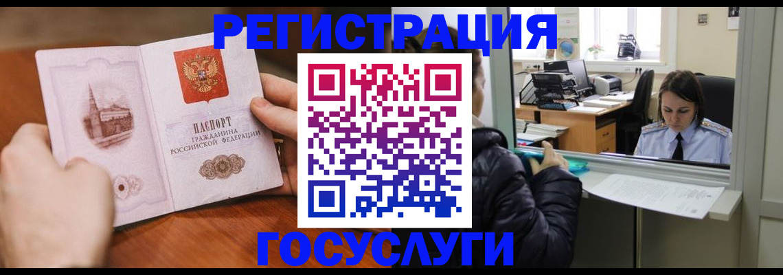 прописка в Карасуке