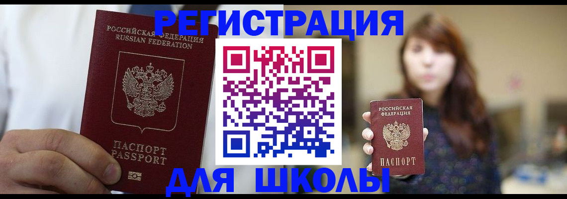 прописка в квартире в Карасуке