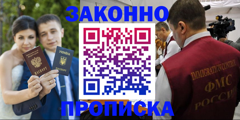 регистрация для школы в Карасуке