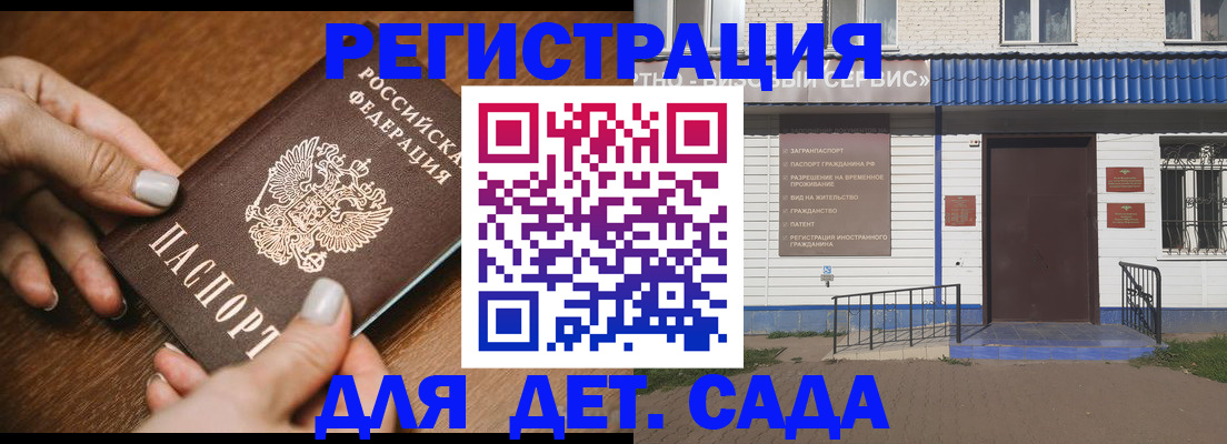 временная регистрация поиск в Карасуке